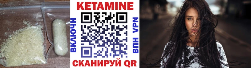 магазин продажи Верея КЕТАМИН VHQ