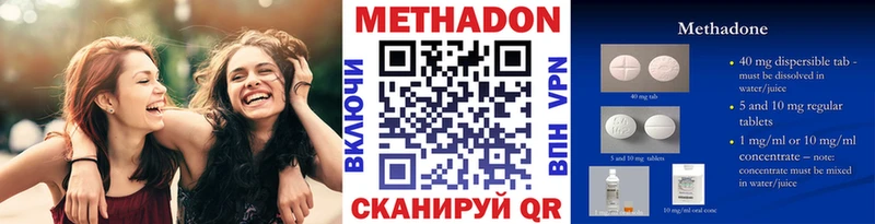 Метадон VHQ  площадка какой сайт  Верея  цены наркотик 
